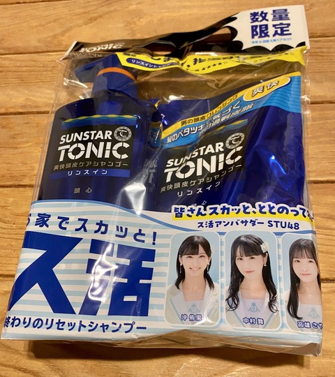 【朗報】STU48がハゲ救済www