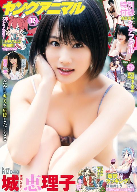 【画像あり】NMB48城恵理子のオ●パイがとんでもないことになってると話題にｗｗｗ