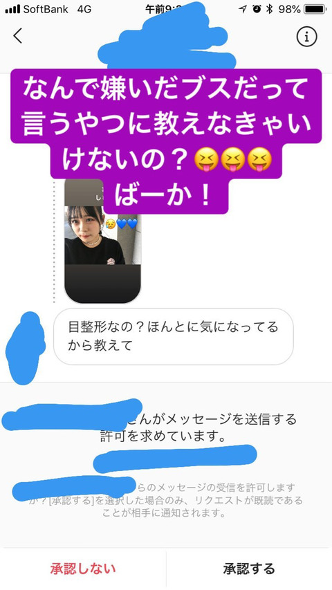 【HKT48】びびあん、アンチを一喝【村川緋杏】