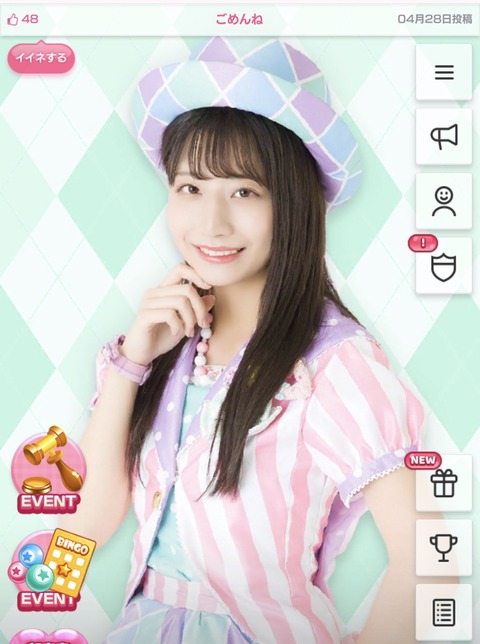 【AKB48】鈴木優香さんが改めてお気持ち表明【ドボン】