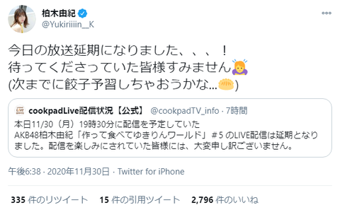 【悲報】生配信予定だった「AKB48柏木由紀の作って食べてゆきりんワールド」延期のお知らせ