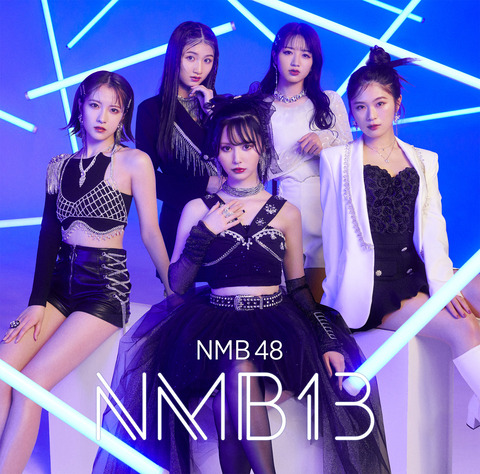 【NMB48】4thアルバム「NMB13」全貌公開！