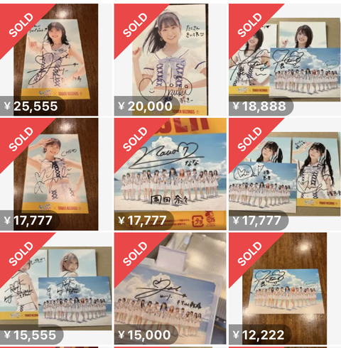 【AKB48】「久しぶりのリップグロス」メンバー直筆サイン入りポストカードの取引価格が高騰ｗｗｗｗｗｗ【転売】