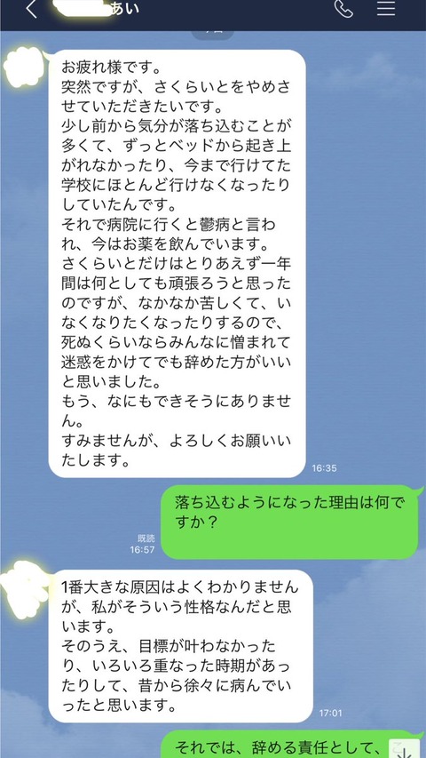 【悲報】AKSお抱え作家板野かも氏も関わる福井県のローカルアイドルさん「死ぬくらいなら辞めます」運営「経費かかっとるんやぞ」→結局脱退