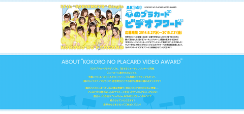 【AKB48】恋チュンがヒットしてプラカードが爆死した理由【指原莉乃・渡辺麻友】