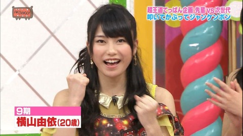 【AKB48】横山由依はんの握手対応がガチでやばいらしい
