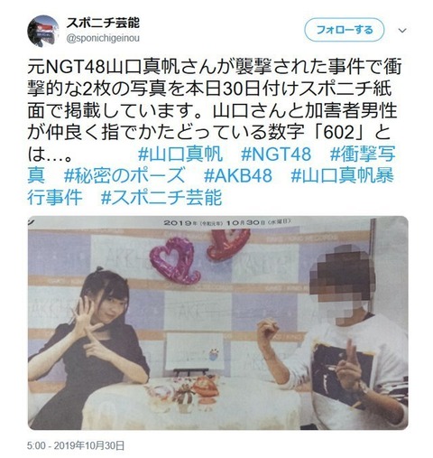 【NGT48暴行事件】中森明夫「AKB新聞を出してるスポニチにだってマトモな人はいるでしょう。どうしてこんなひどい記事を止めないのか? 」
