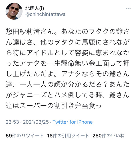 【SKE48】ツイ民が涙の訴え「惣田紗莉渚さん。あなたのヲタクの爺さん達は他のヲタクに馬鹿にされながら一生懸命無い金工面してたんだよ」