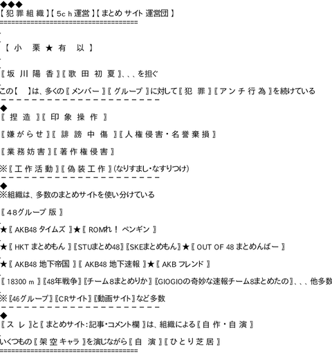 【基地外】注意喚起が暴れれば暴れるほど千葉と大盛が更に嫌われていくという現実