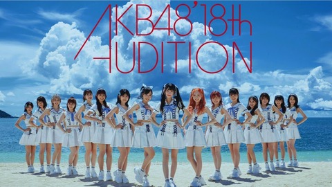 【AKB48】メイン仕事がSHOWROOM配信と小劇場でオッサン相手の公演、これじゃまともな人材は集まらないよね
