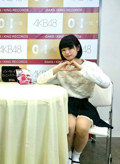 【NGT48】おかっぱちゃん「バレンタインデー...ちょこください...」【高倉萌香】