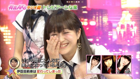 【AKB48】いずりなが「今夜は帰りたくないの…」って言ってきたらどうする?【伊豆田莉奈】