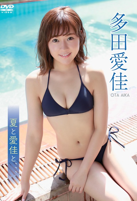 【元HKT48】多田愛佳、DVD発売記念イベントをソフマップで開催【10/22】