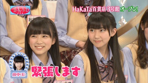 【HKT48】なこみくっていうけどみくは将来挫折を味わうだろう【矢吹奈子・田中美久】