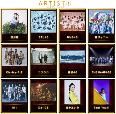 NMB48とSTU48がベストヒット歌謡祭2022に出演決定！