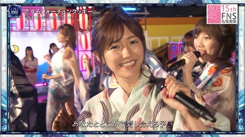 FNSでAKB48の2017年までしかやらないって事は今のメンバー否定されたようなもんだよな