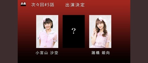 【MX】AKB48G卒業からアイドル再デビューするメンバーがもう１人いるみたいだけど
