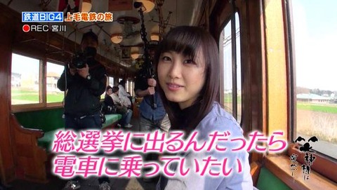 【SKE48】松井玲奈「総選挙に出るんだったら電車に乗っていたい」