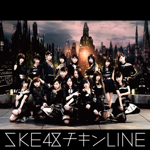 【SKE48】19th「チキンLINE」初日売上は205,426枚