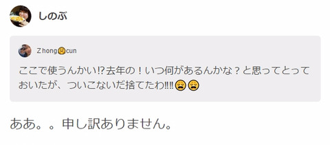 【AKB48G】総支配人しのぶがついに謝罪