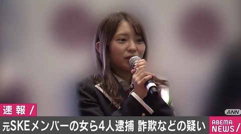 【衝撃】「SKE48」メンバー念願のトレンド入り。それも世界のトレンド!!!