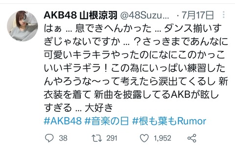 【AKB48】非選抜がテレビに出ている選抜メンバーを応援してるのって切ないよな