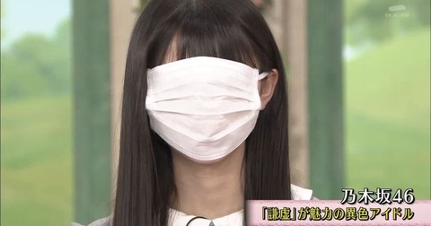 【AKB48】メンバーにマスクをプレゼントしようと思うんだけど喜ぶかな?