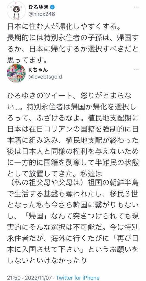 ひろゆき「特別永住者は帰化しないなら韓国に帰るべきだと思ってます」←在日ブチギレｗｗｗｗｗｗ