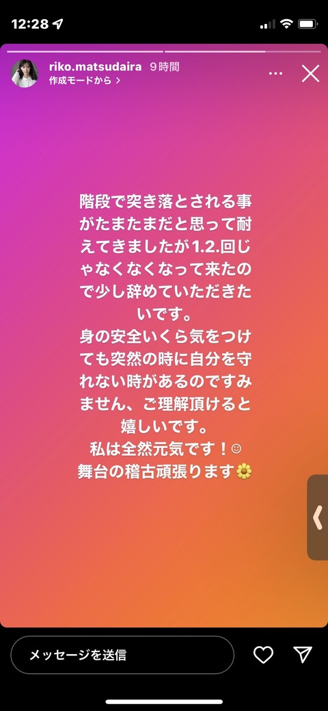 【闇深】ガーシーに綾野剛との肉体関係を暴露された元乃木坂46松平璃子がブチ切れ「身の安全が守れない」
