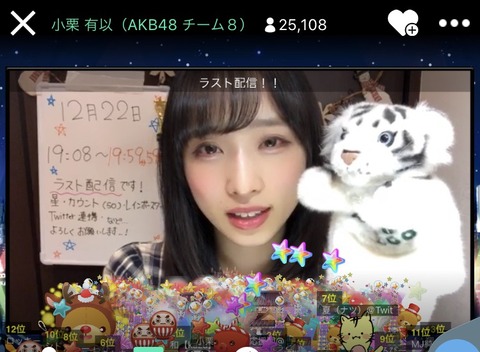 【SHOWROOM】小栗有以と運上弘菜でユニット組むとしたら何てユニット名が良いかな？