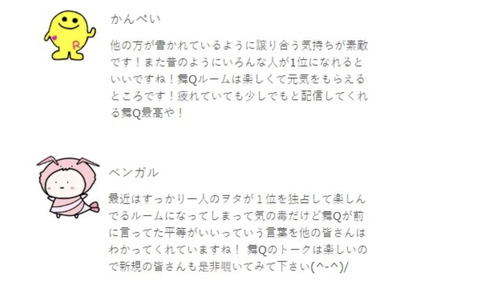 【STU48】中村舞がSHOWROOMイベントを辞退した理由、オタ同士の内輪揉めだったｗ