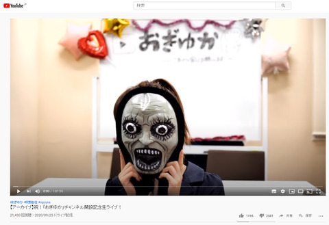 【狂気】NGTヲタ「ホリプロはおぎゆかの動画に低評価押す奴に法的措置をとれ」wwwwww【NGT48・荻野由佳】