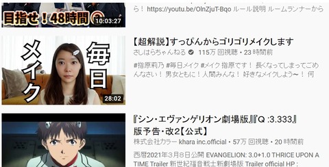 【朗報】指原莉乃さん、すっぴんメイク動画が一日で100万再生突破!!!