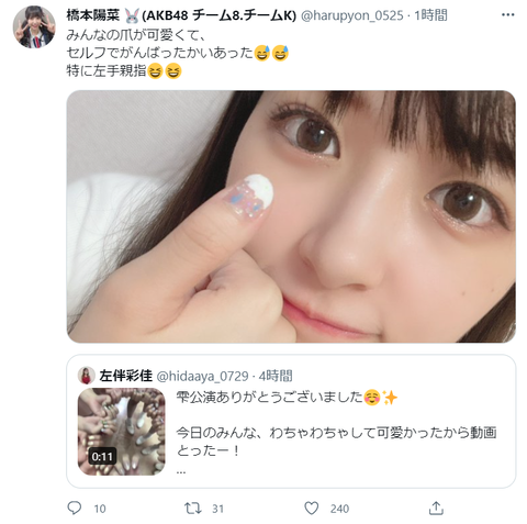 【AKB48】橋本陽菜「どうして私のツイートはリプが少ないんだろう😵」