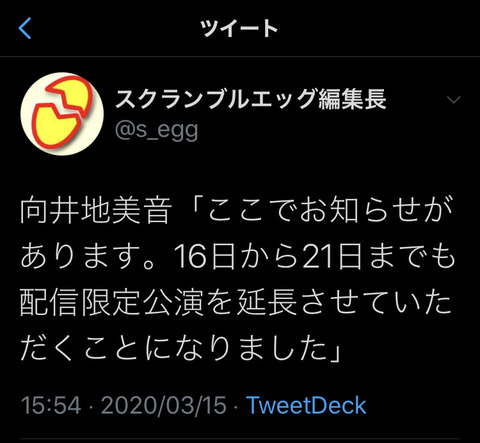 【朗報】AKB48の配信限定公演が21日まで延長決定！