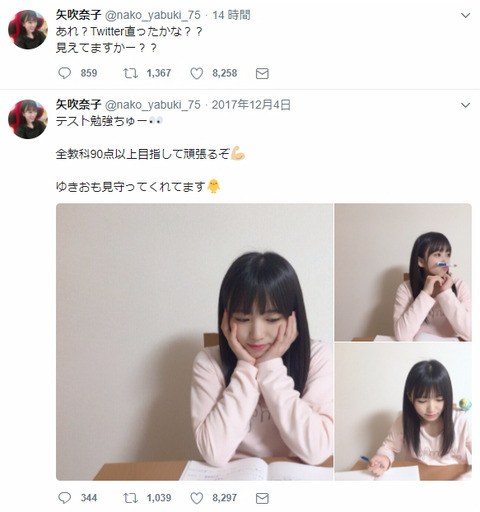 【朗報】HKT48矢吹奈子のTwitter冷結が溶ける