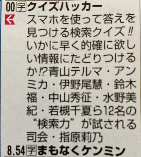 【朗報】指原莉乃がゴールデン番組で単独MC!!!