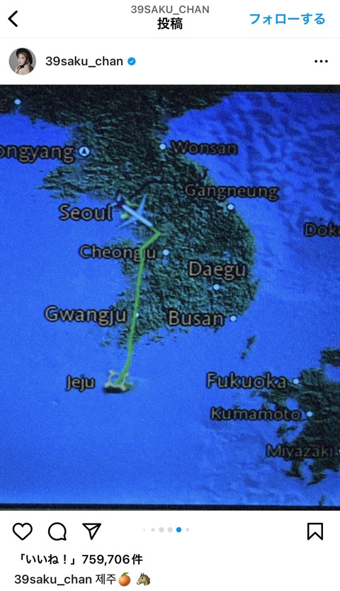 【闇深】LE SSERAFIM宮脇咲良さん、インスタに独島を載せてしまう