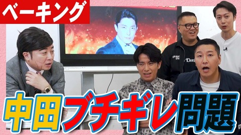 オリラジ藤森慎吾、相方・中田敦彦をイジりをやめた理由を告白「俺怖くて…」