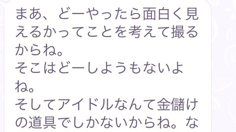 【NGT48】中井りかが運営にブチギレ「こんなこと言う大人がいて。なにがしたいのかわからない」