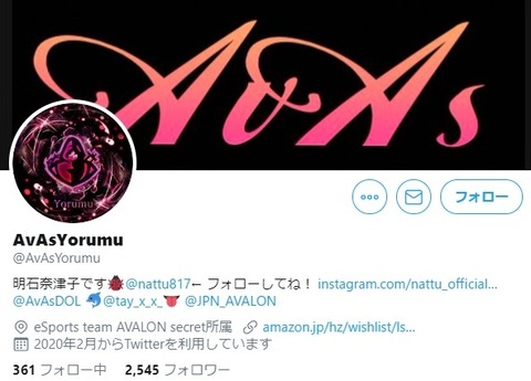 【元NMB48】明石奈津子さん、卒業して早速ほしいものリストを公開www