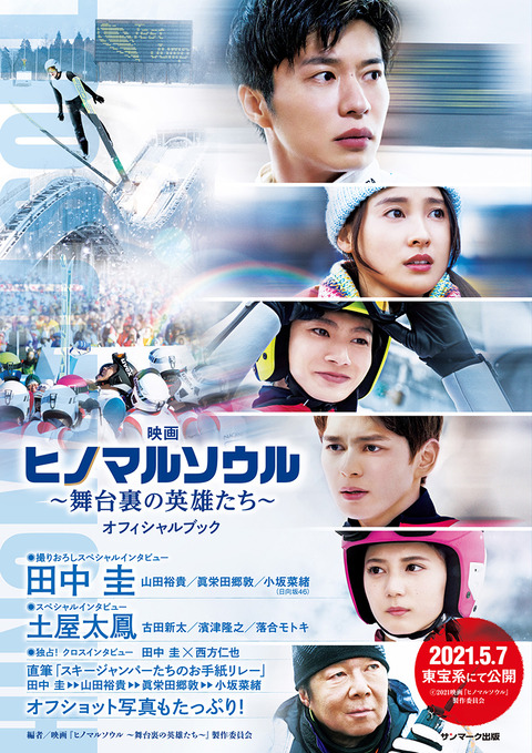 【悲報】日向坂46エース小坂菜緒さん出演の映画(おひさま曰く実質主演映画)、公開4日にして224,992席中4,630席。着席率驚異の2％・・・
