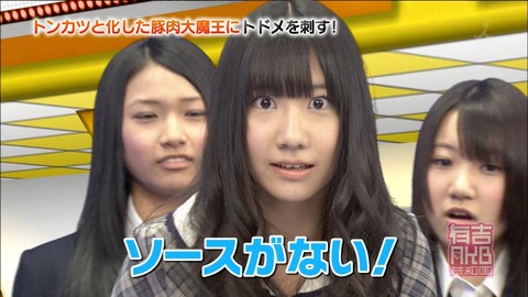 【AKB48】向井地美音って総監督として有能だよな?(5)