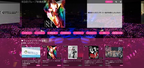 AKB48グループ映像倉庫の動画ってダウンロードできますか?