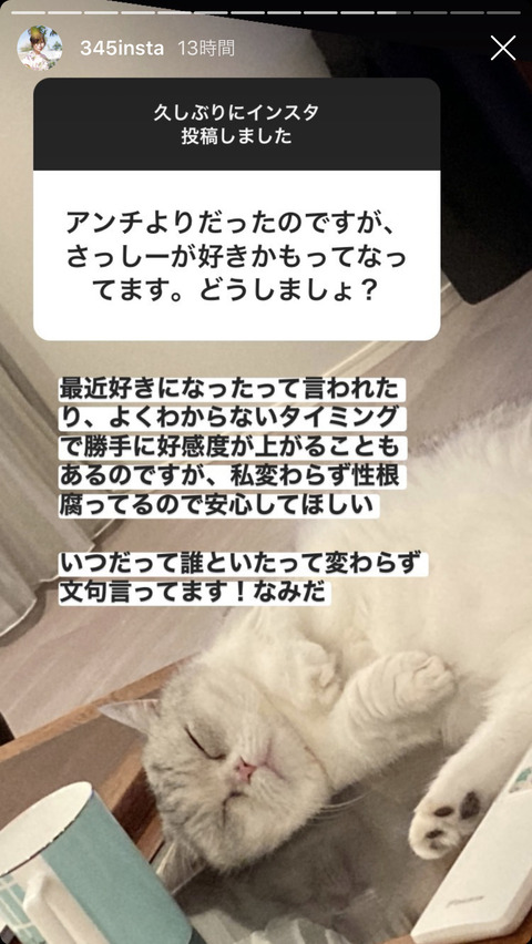 【朗報】指原莉乃さん「最近好感度上がってるけど、変わらず性根腐ってるから安心して!」