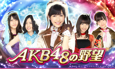 【12/6~】AKB48の野望SP!ANNラジオ争奪イベント開催!!!