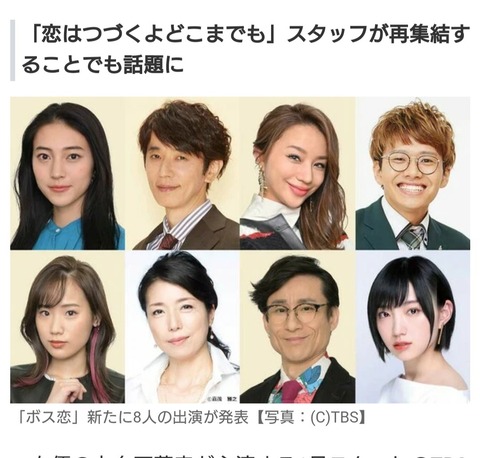 【朗報】元NMB48太田夢莉が1月スタートTBS火曜10時の連ドラ「オー!マイ・ボス!」にレギュラー出演決定!