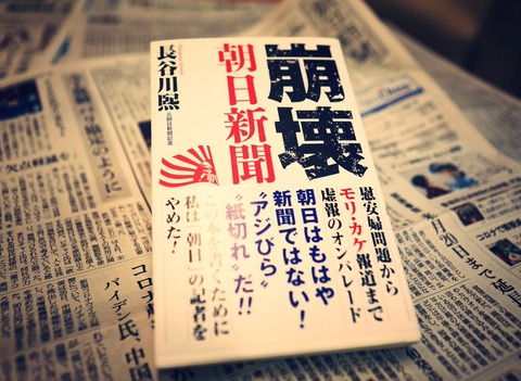 朝日新聞「元NGT荻野由佳さんも苦しむネット中傷　被害深刻化で進む制度改正」