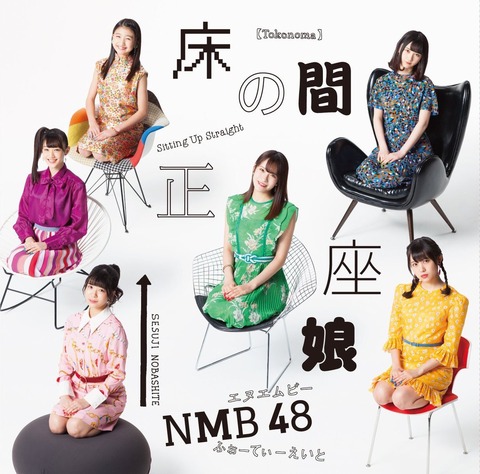 【NMB48】新キャプテン小嶋花梨って実際どうなの?