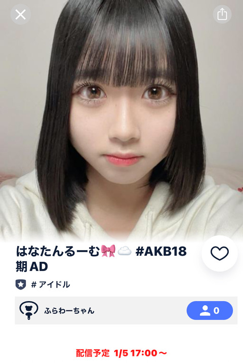【アホスレ】橋本環奈ちゃんの生まれ変わりみたいな可愛い子がAKB18期オーディション受けてる